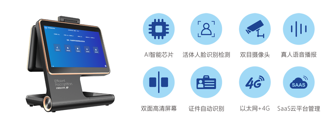 訪客機(jī)單機(jī)登記管理解決方案 訪客機(jī)單機(jī)登記管理解決方案